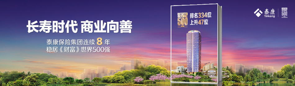 泰康资产管理轮播